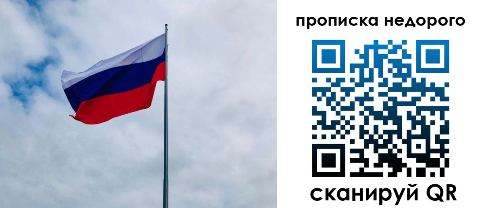 прописка в квартире в Шахтах