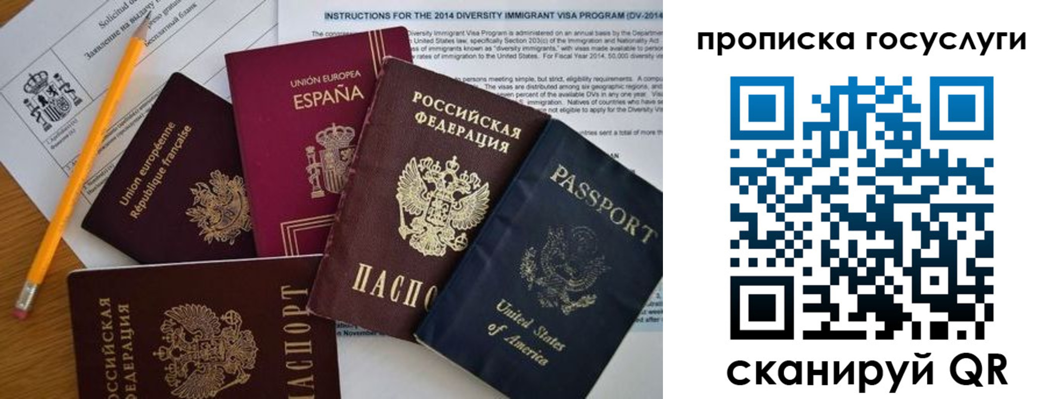 прописка гарантия в Шахтах