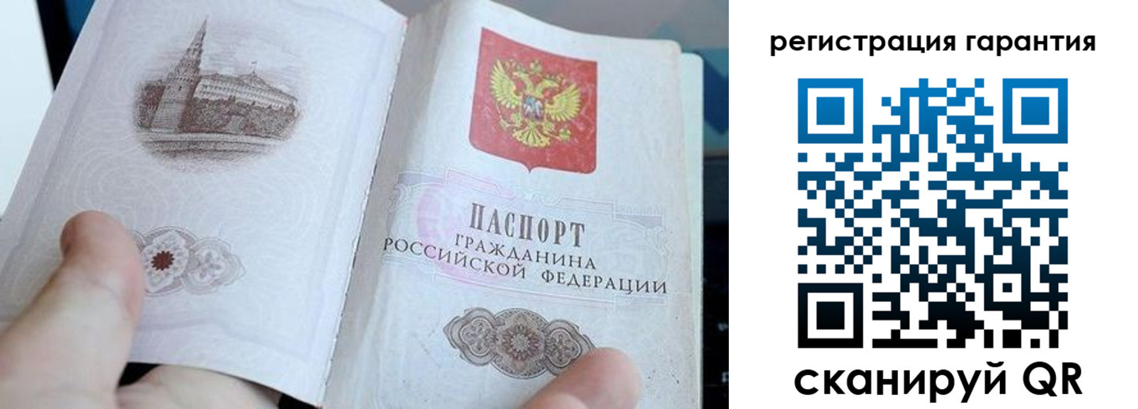 прописка законно в Шахтах