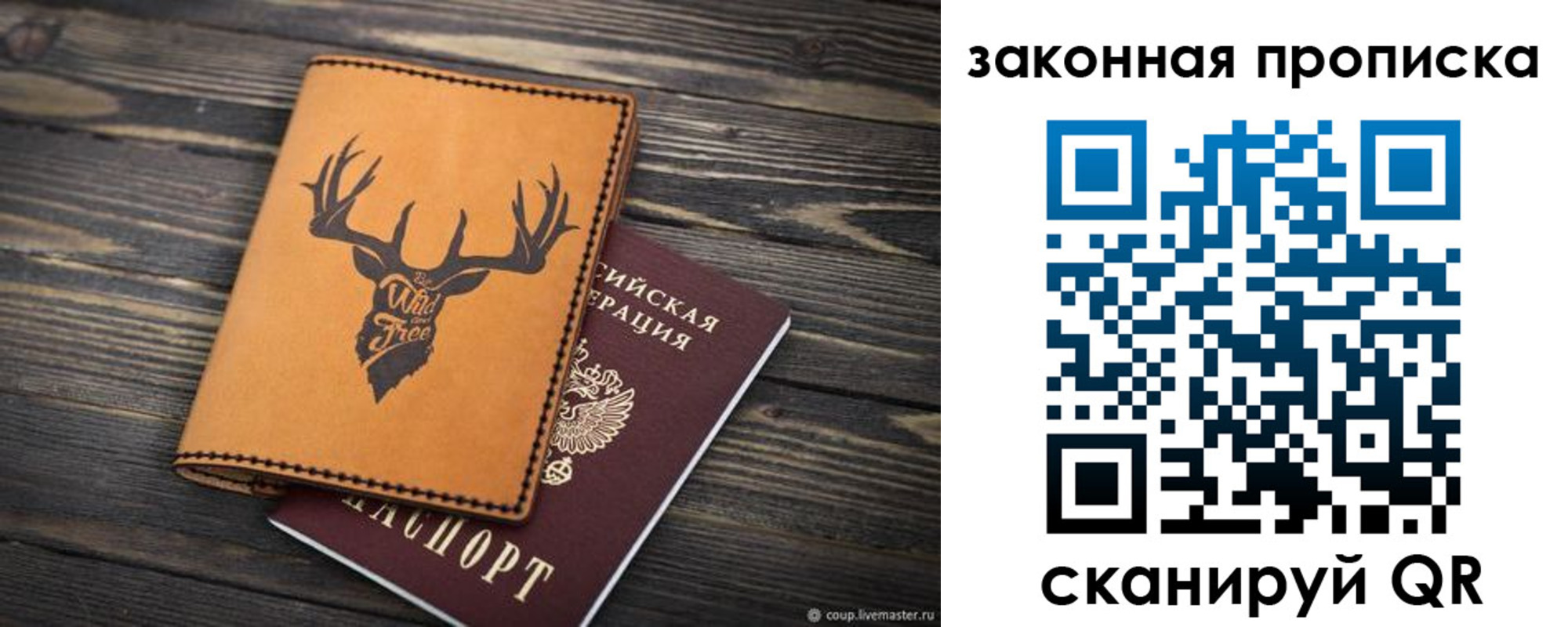 прописка для школы в Шахтах